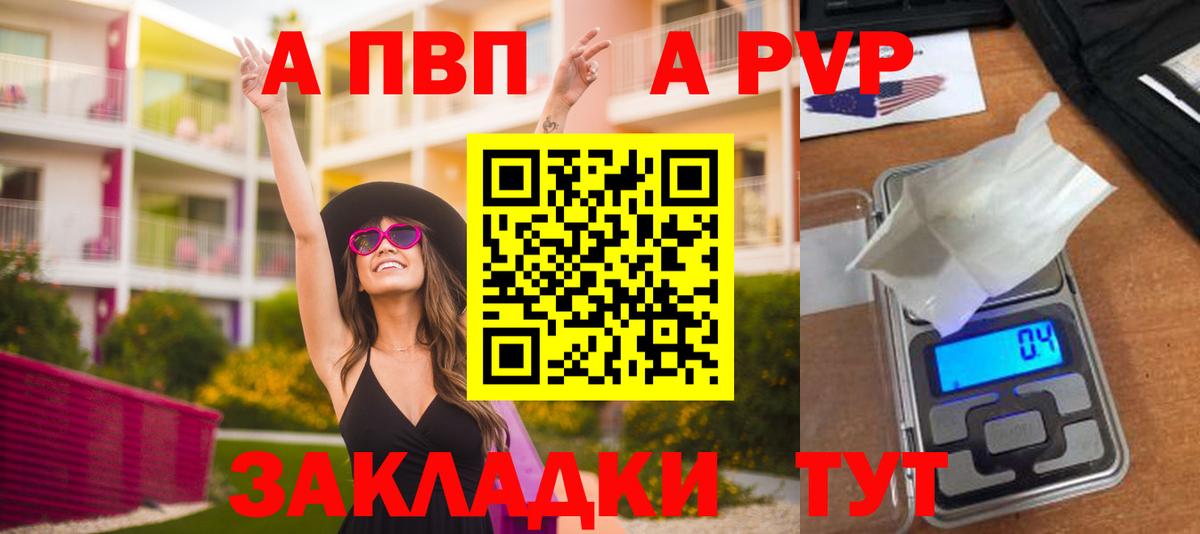 Мариинск  A-PVP  A-PVP кристаллы  Вход с VPN  Alpha PVP крисы CK  A PVP СК 