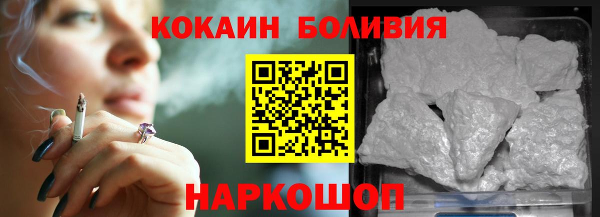 COCAIN  Вход с VPN  Мариинск  Cocaine FishScale  КОКАИН Боливия 