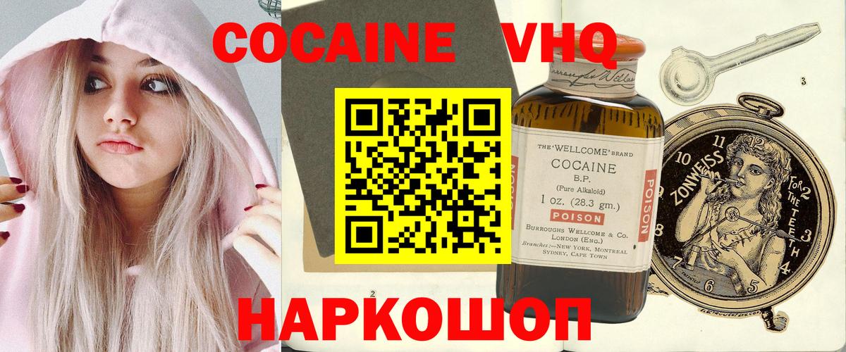 КОКАИН Эквадор Мариинск