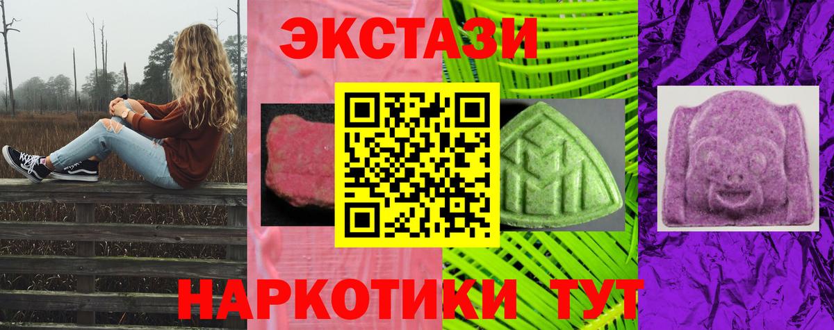 Мариинск  ЭКСТАЗИ  darknet формула  Ecstasy Punisher  Ecstasy XTC  Вход с VPN 