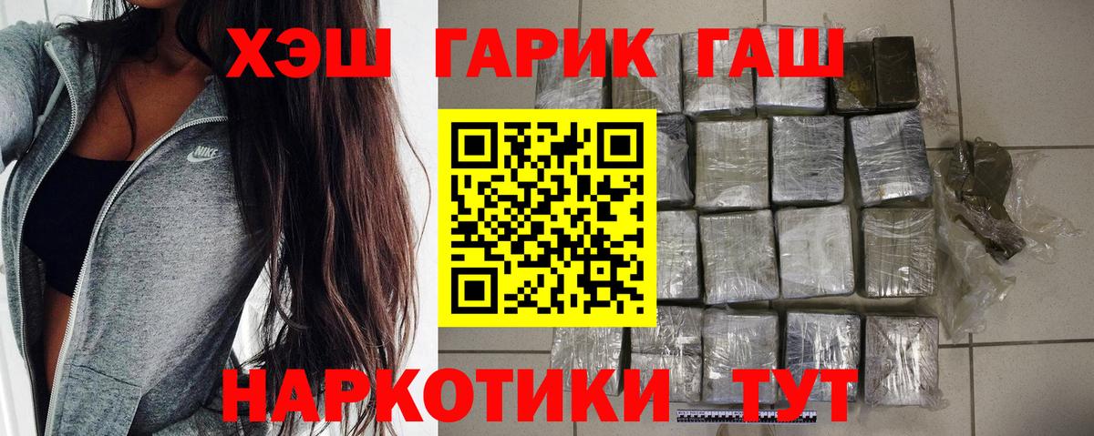 ГАШ Cannabis Мариинск