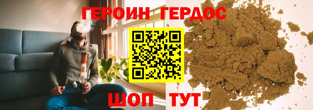 ГЕРОИН  Вход с VPN  Мариинск  Героин афганец 