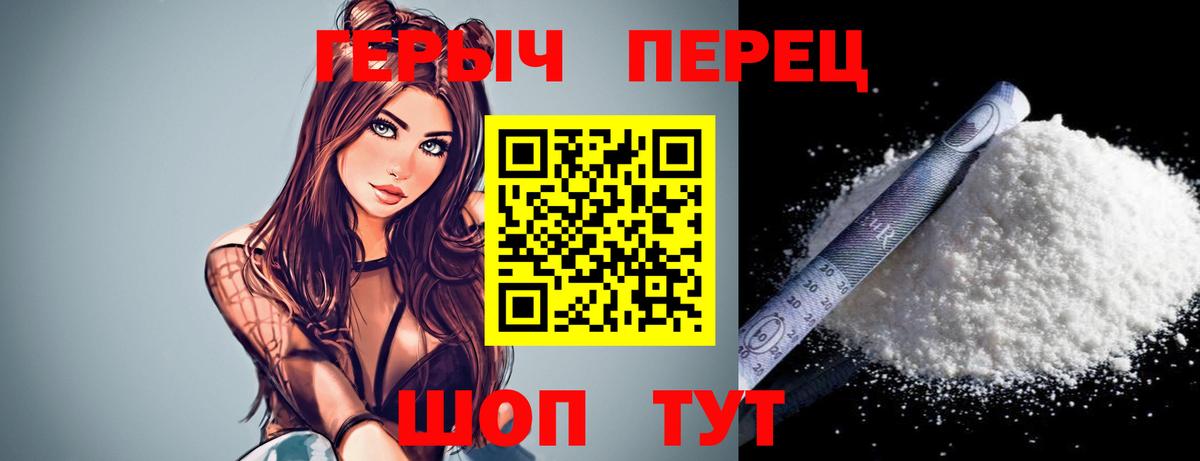 ГЕРОИН Heroin Мариинск
