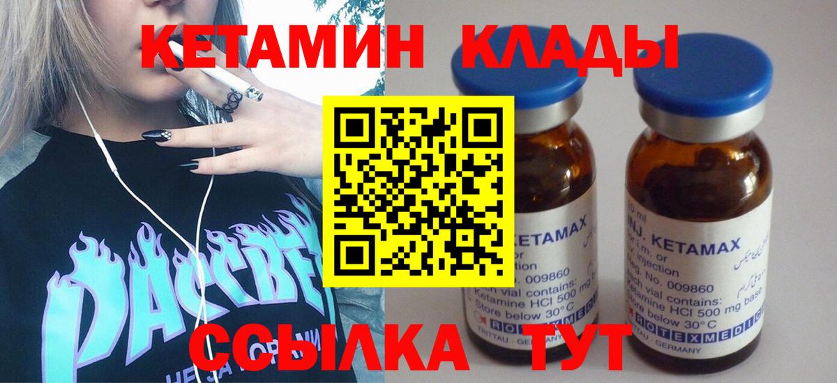 shop телеграм  Кетамин VHQ  Вход с VPN  Мариинск 
