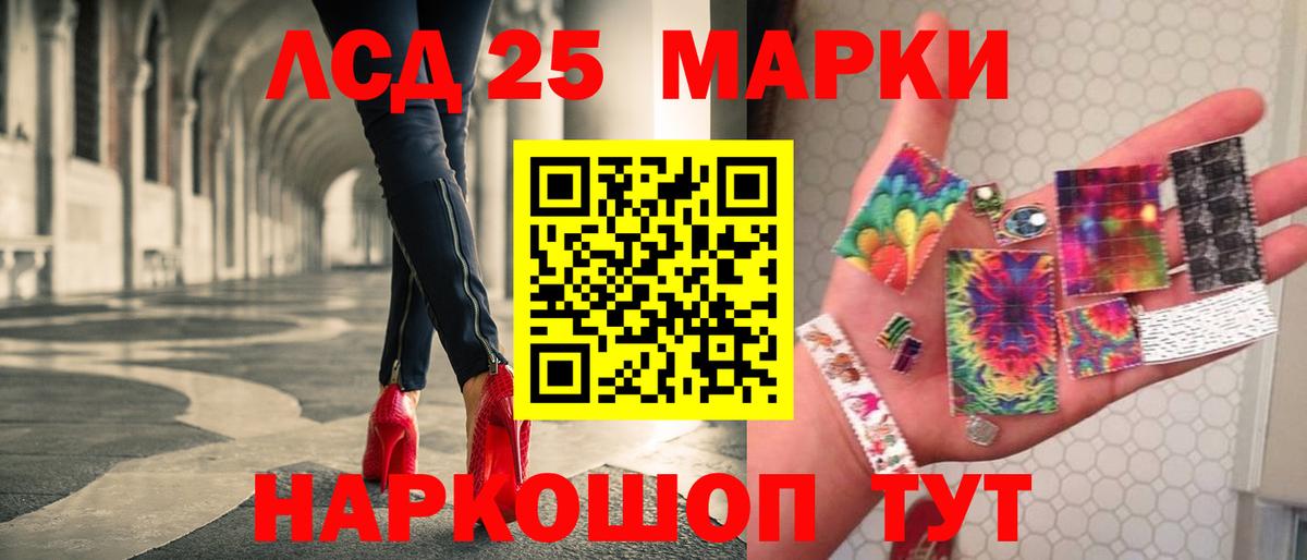 Лсд 25 экстази ecstasy  ЛСД экстази  Мариинск  LSD-25 экстази кислота  Вход с VPN 