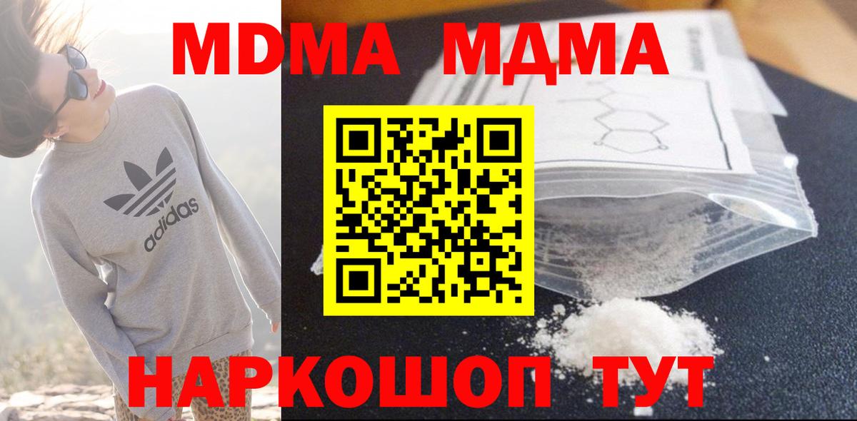 МДМА crystal Мариинск