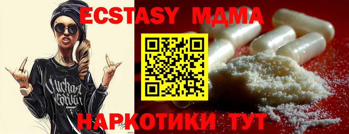 MDMA молли  Вход с VPN  MDMA crystal  Мариинск 