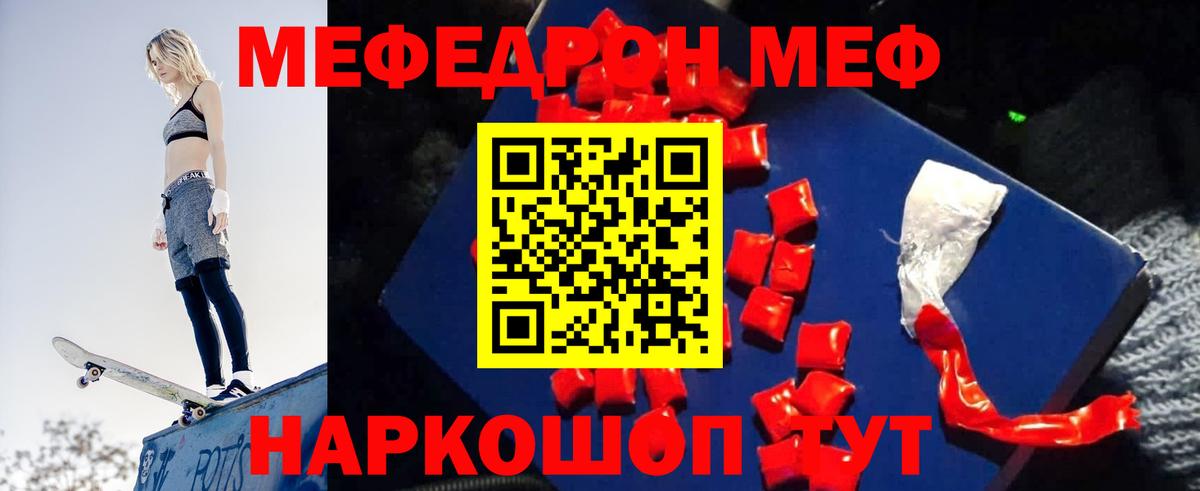 Мефедрон VHQ  МЕФ мука  Вход с VPN  МЕФ  продажа наркотиков  МЕФ  Мариинск 