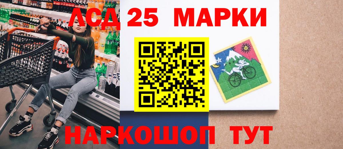 Марки 25I-NBOMe 1,5мг  Марки NBOMe  Марки 25I-NBOMe 1,5мг  Мариинск  Вход с VPN 