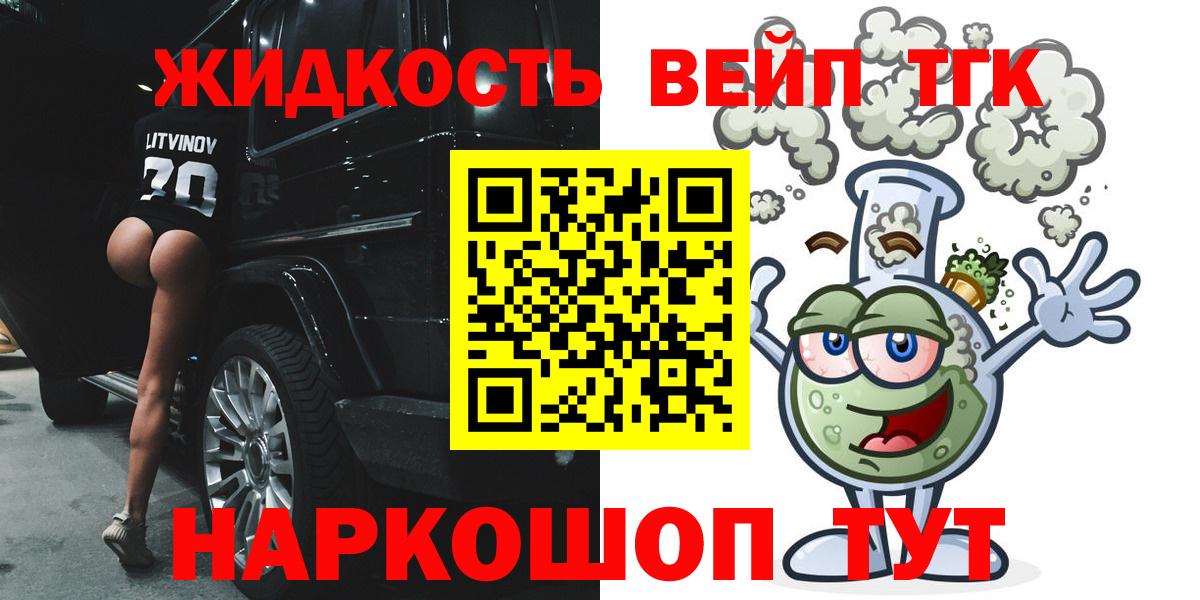 Дистиллят ТГК вейп Мариинск