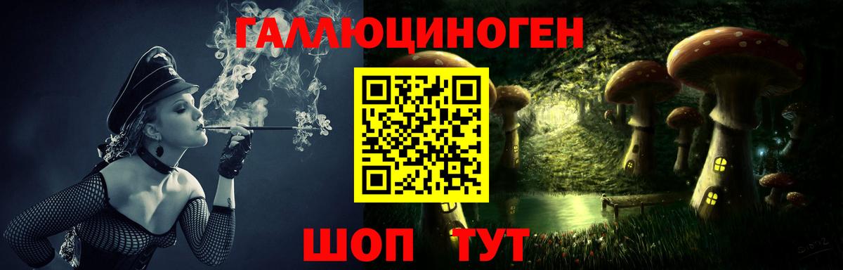 даркнет сайт  Галлюциногенные грибы Psilocybe  Мариинск  Вход с VPN  Псилоцибиновые грибы мицелий 